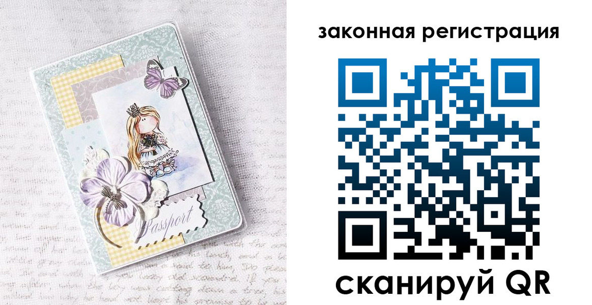 прописка в квартире в Омске