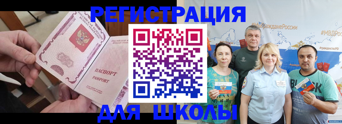 временная регистрация 2025 в Омске