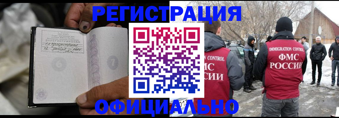 прописка для кредита в Омске